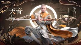 天龙八部私服升级挂